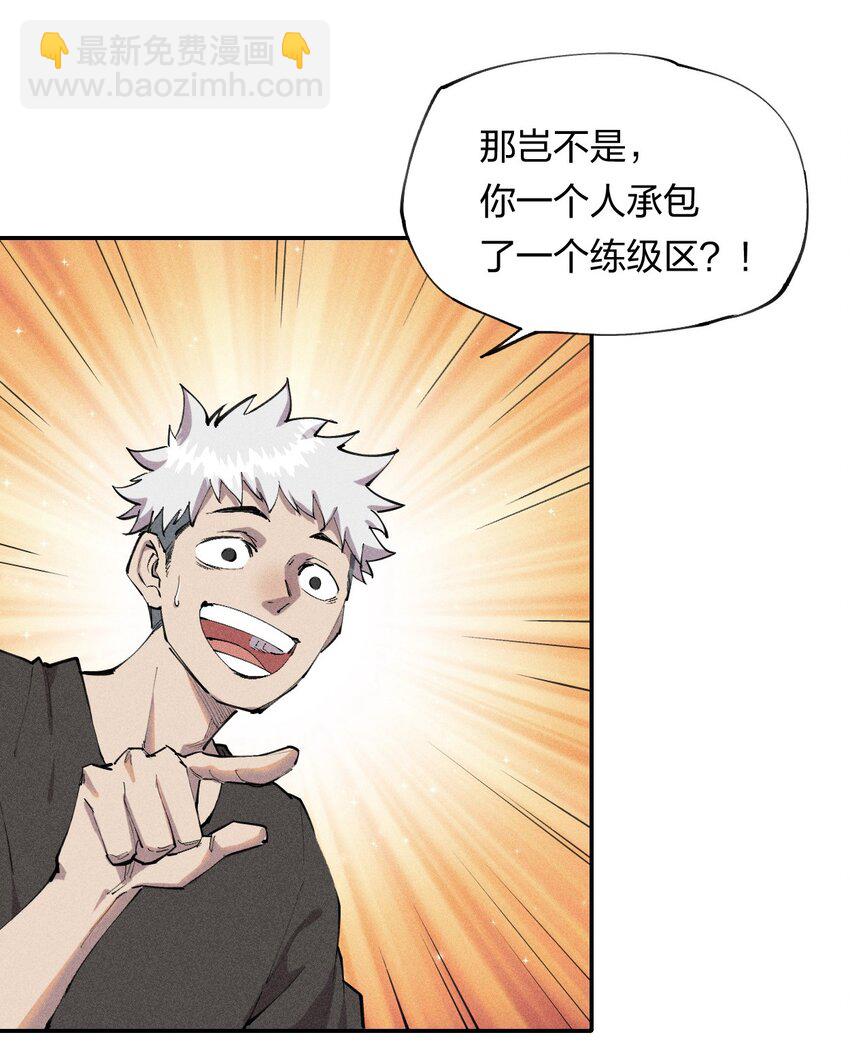 《角色是水母的我依然超神》8 第八话 她也来了 第35页