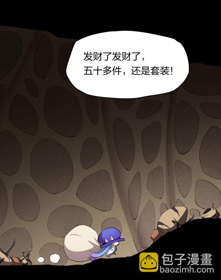 《角色是水母的我依然超神》8 第八话 她也来了 第42页