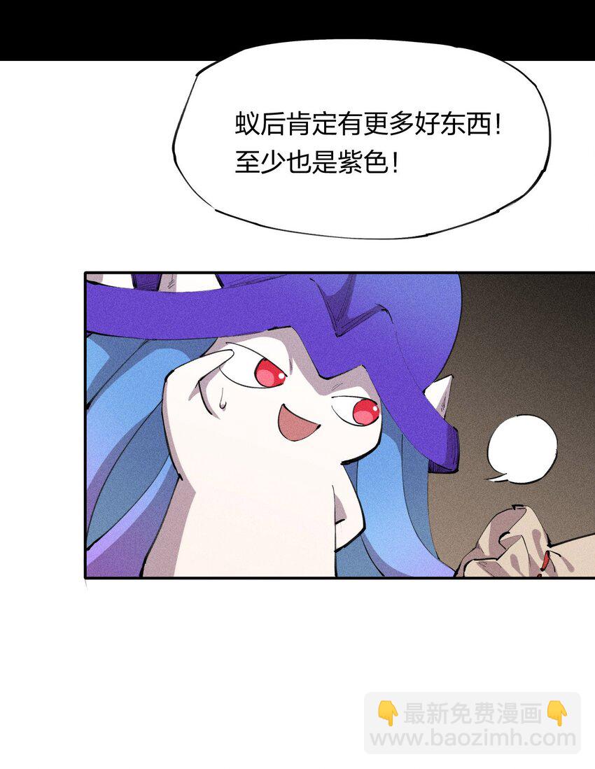《角色是水母的我依然超神》8 第八话 她也来了 第43页