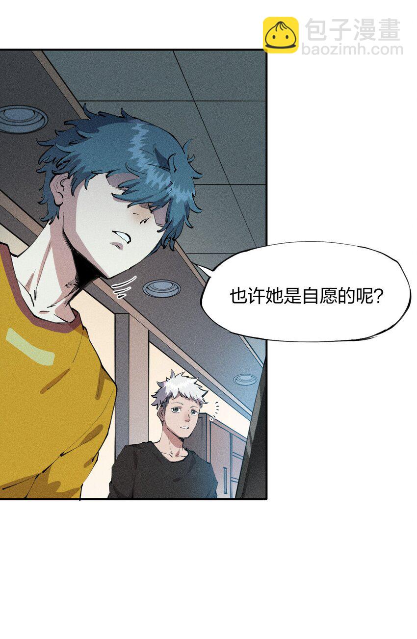 《角色是水母的我依然超神》8 第八话 她也来了 第8页
