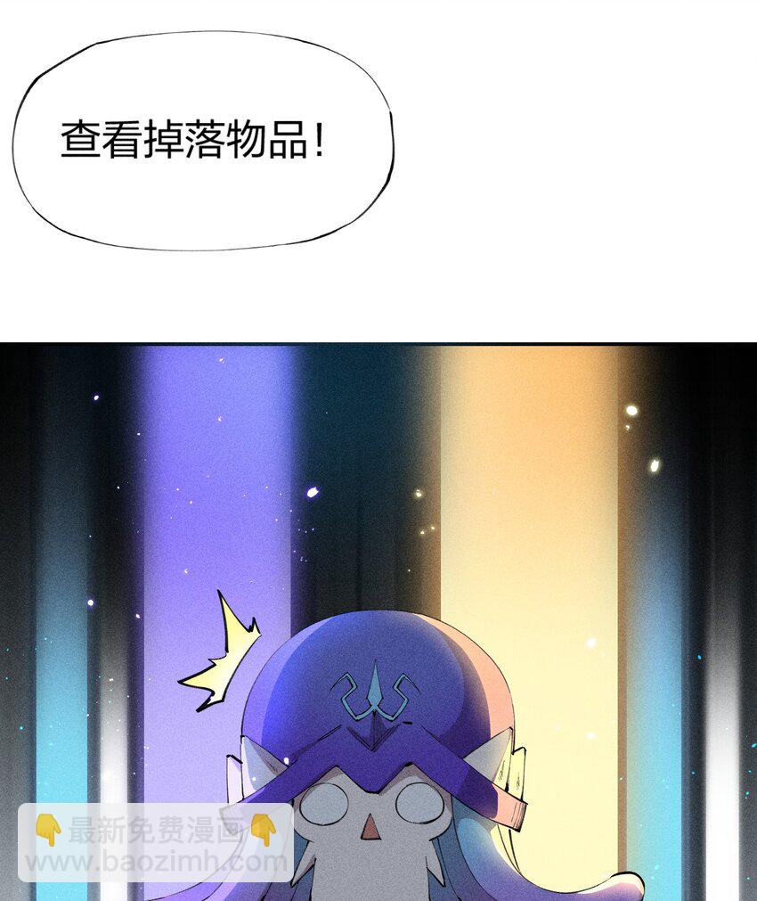《角色是水母的我依然超神》11 第十一话 消失的神器 第10页