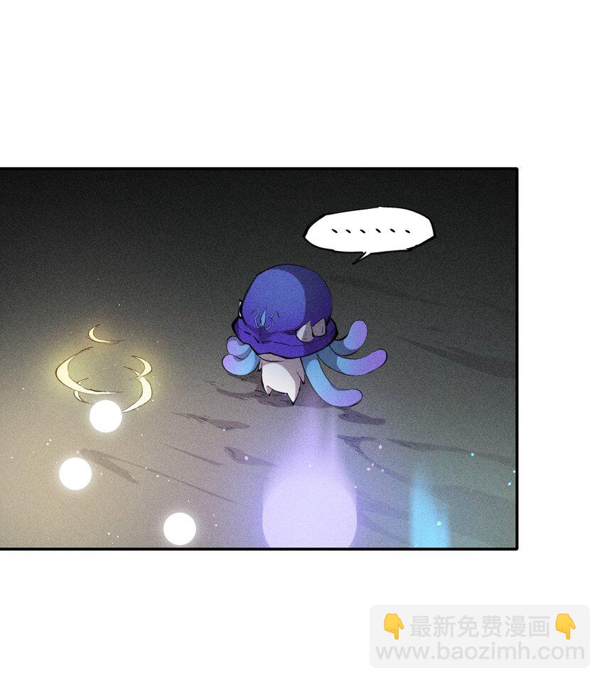 《角色是水母的我依然超神》11 第十一话 消失的神器 第13页