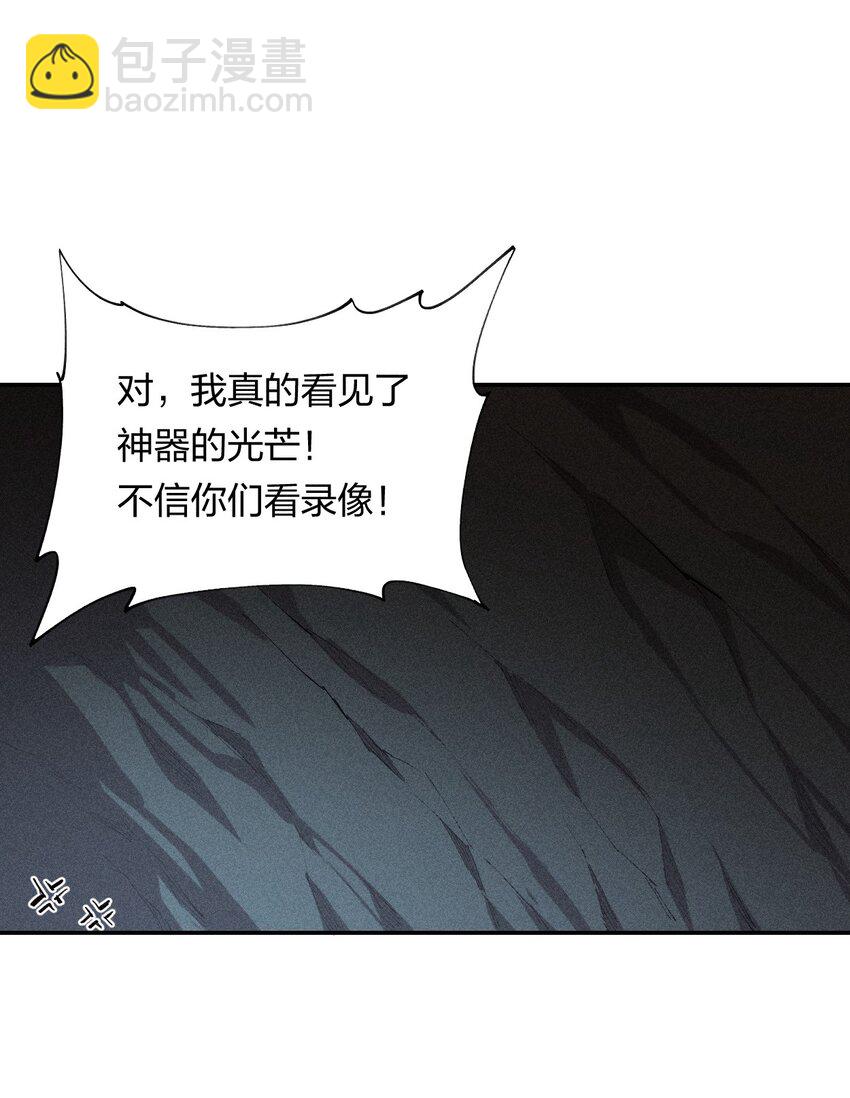 《角色是水母的我依然超神》11 第十一话 消失的神器 第17页