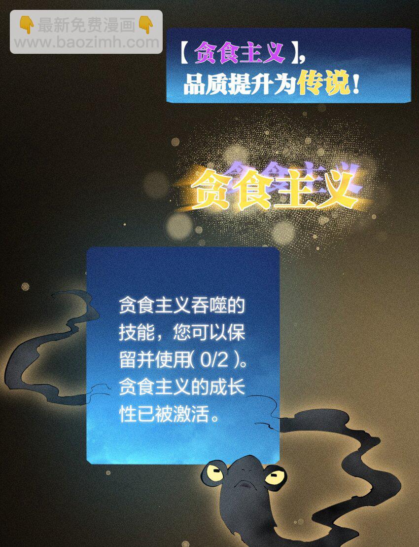 《角色是水母的我依然超神》11 第十一话 消失的神器 第28页