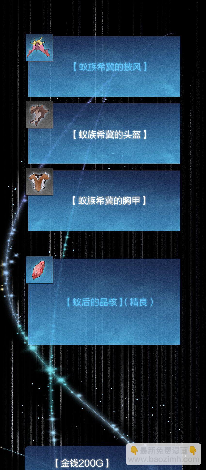 《角色是水母的我依然超神》11 第十一话 消失的神器 第31页