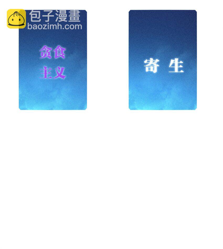 《角色是水母的我依然超神》11 第十一话 消失的神器 第4页