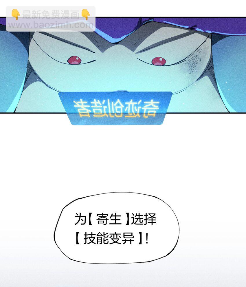 《角色是水母的我依然超神》11 第十一话 消失的神器 第5页