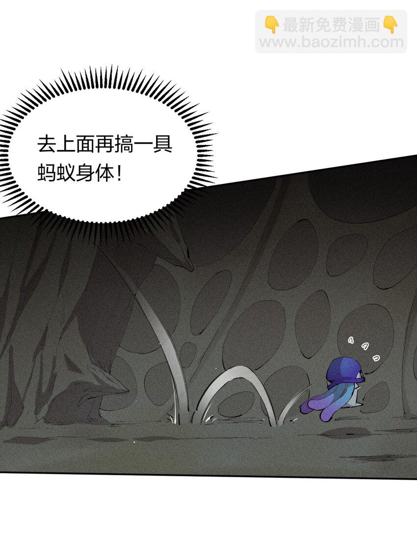 《角色是水母的我依然超神》10 第十话 大丰收！ 第14页