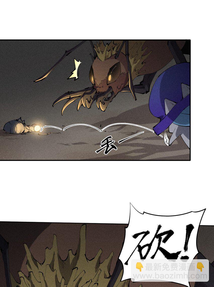 《角色是水母的我依然超神》10 第十话 大丰收！ 第17页