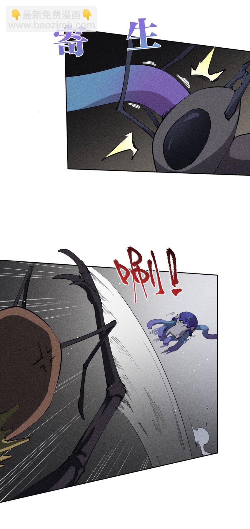 《角色是水母的我依然超神》10 第十话 大丰收！ 第19页