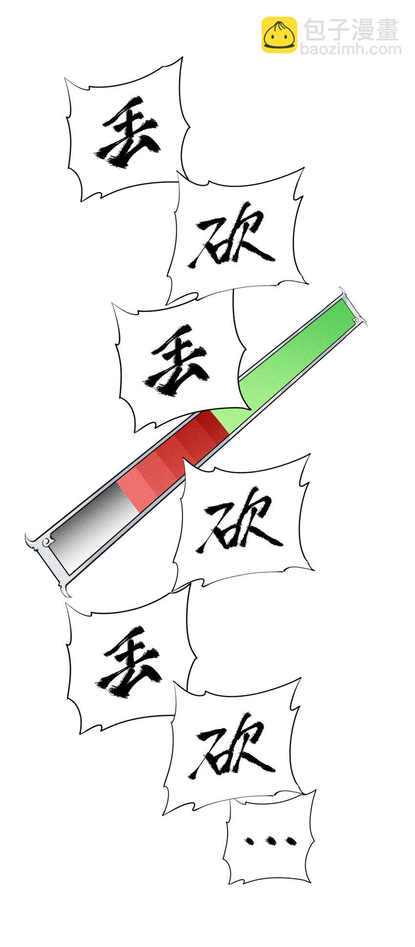 《角色是水母的我依然超神》10 第十话 大丰收！ 第23页