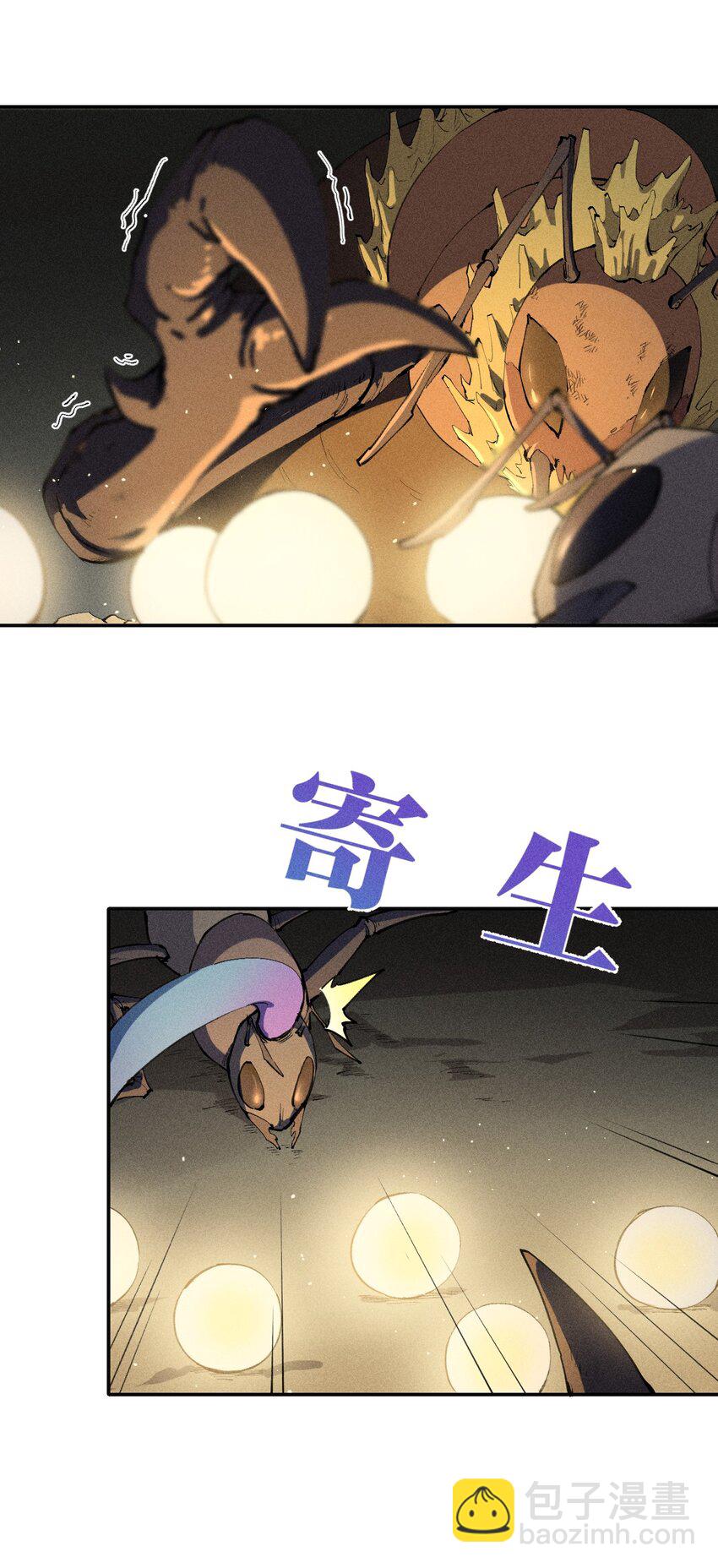 《角色是水母的我依然超神》10 第十话 大丰收！ 第24页