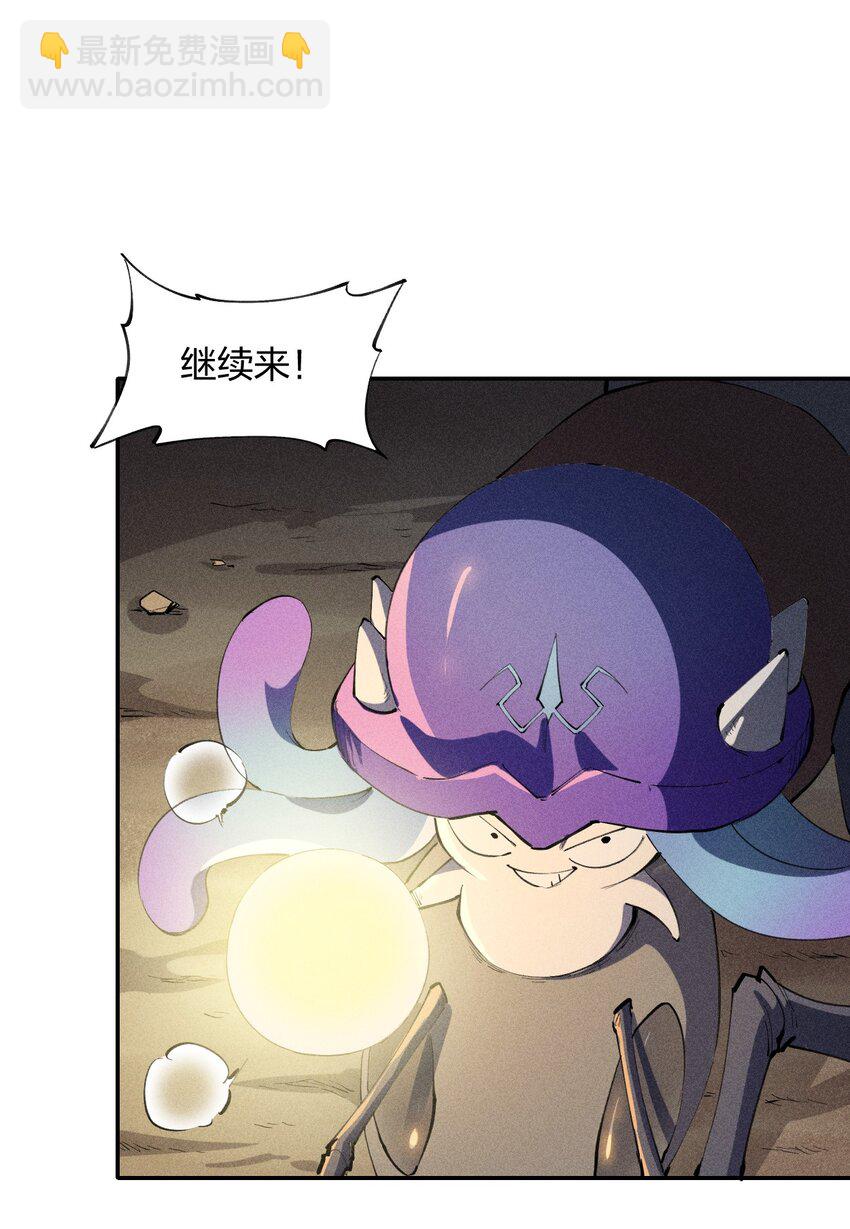 《角色是水母的我依然超神》10 第十话 大丰收！ 第27页