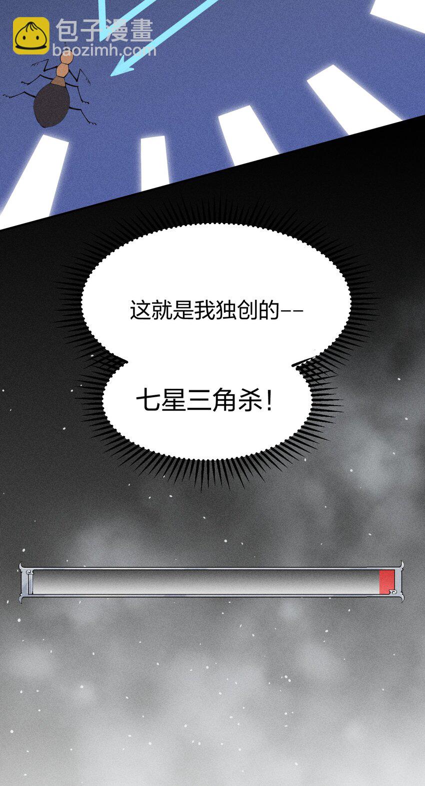 《角色是水母的我依然超神》10 第十话 大丰收！ 第30页