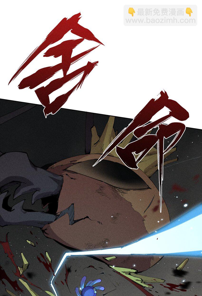 《角色是水母的我依然超神》10 第十话 大丰收！ 第33页