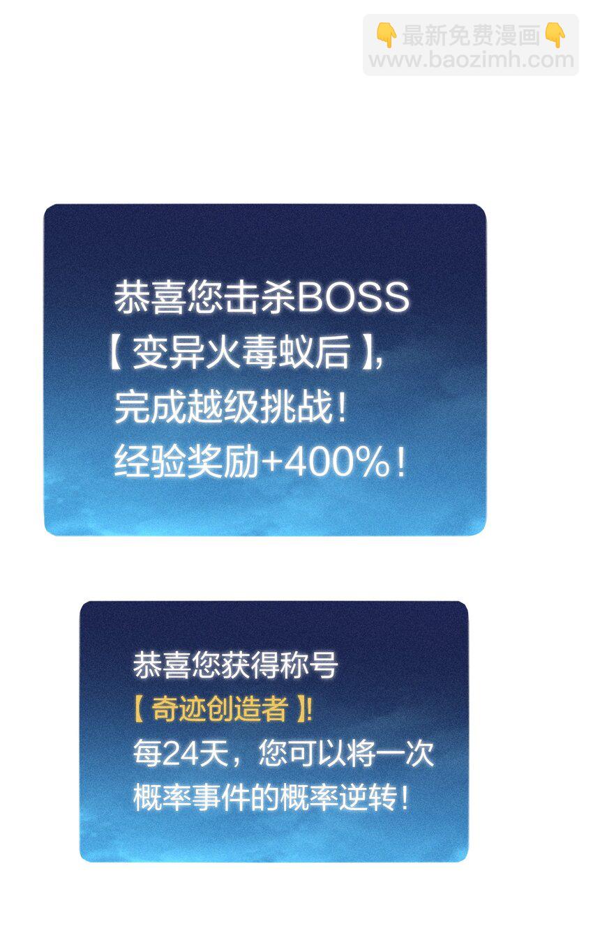 《角色是水母的我依然超神》10 第十话 大丰收！ 第35页