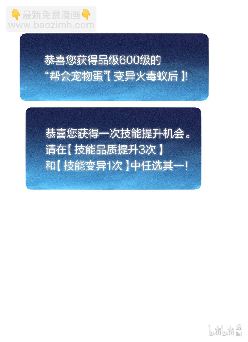 《角色是水母的我依然超神》10 第十话 大丰收！ 第36页
