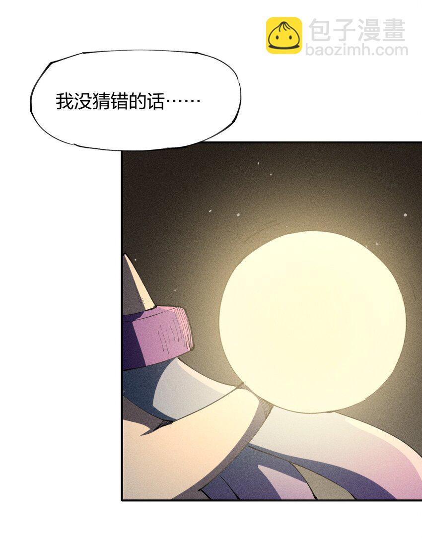 《角色是水母的我依然超神》10 第十话 大丰收！ 第3页
