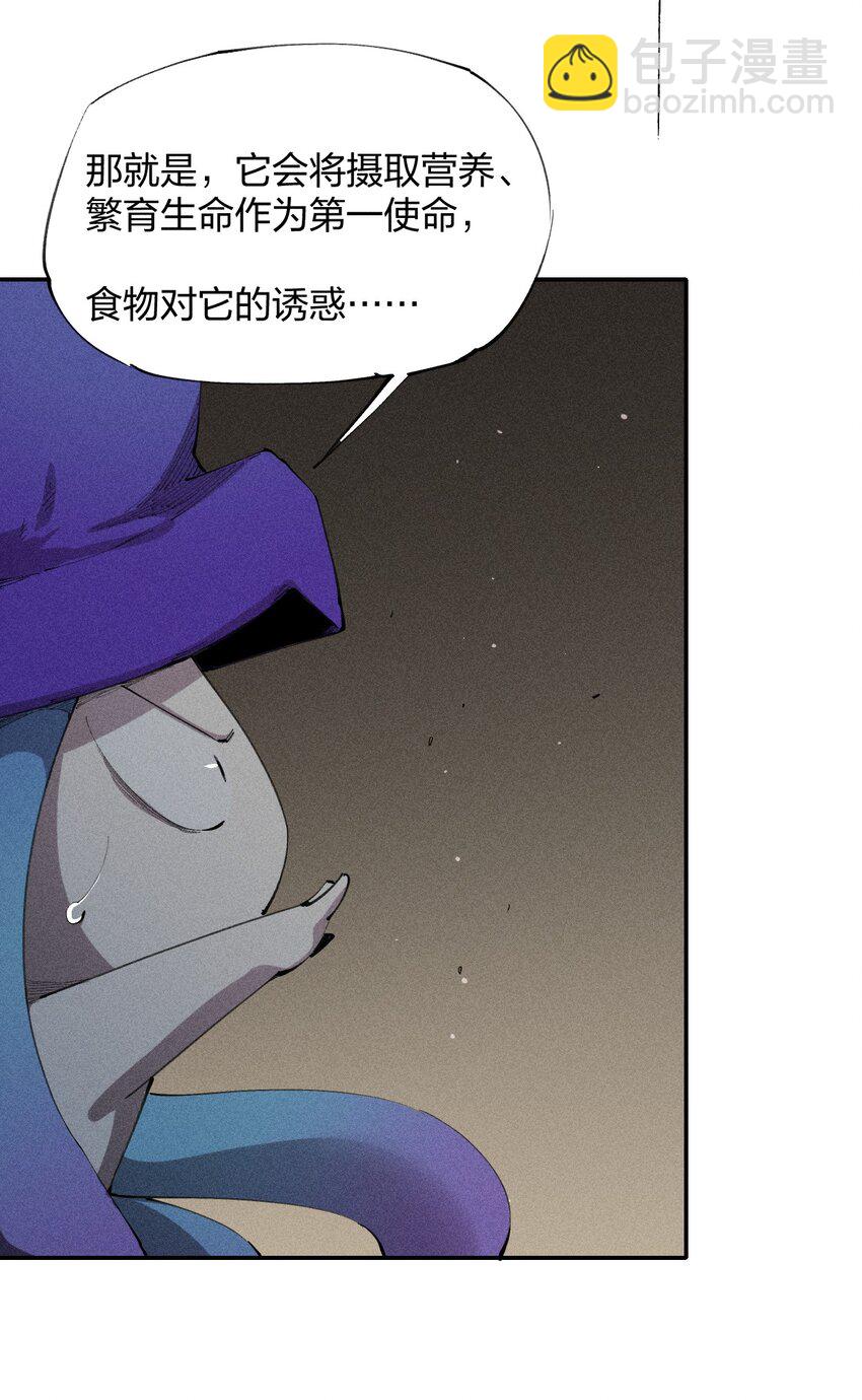 《角色是水母的我依然超神》10 第十话 大丰收！ 第5页