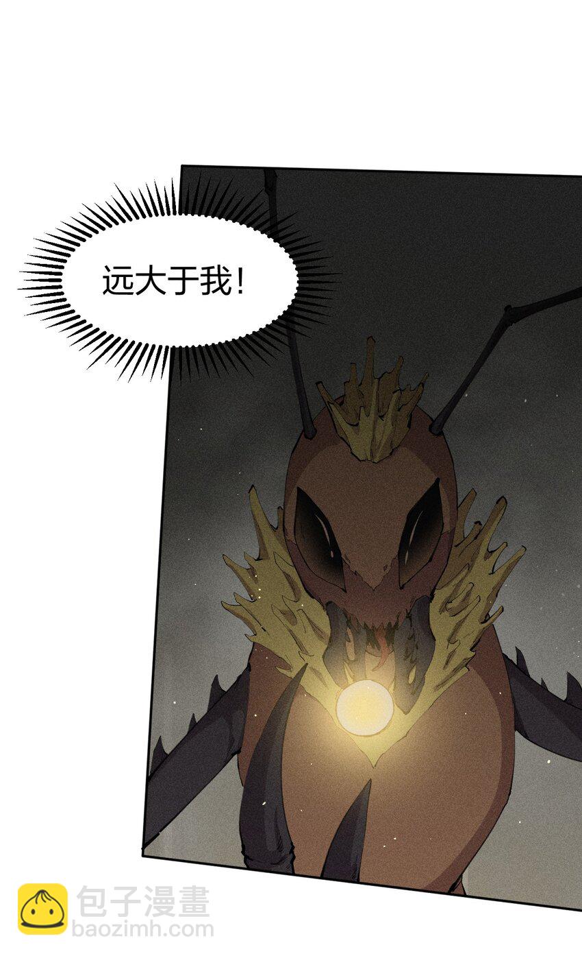 《角色是水母的我依然超神》10 第十话 大丰收！ 第6页