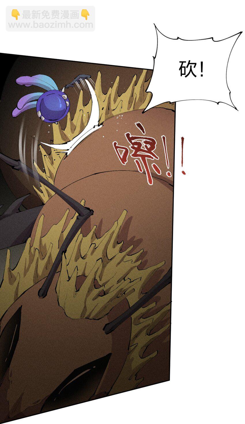 《角色是水母的我依然超神》10 第十话 大丰收！ 第8页