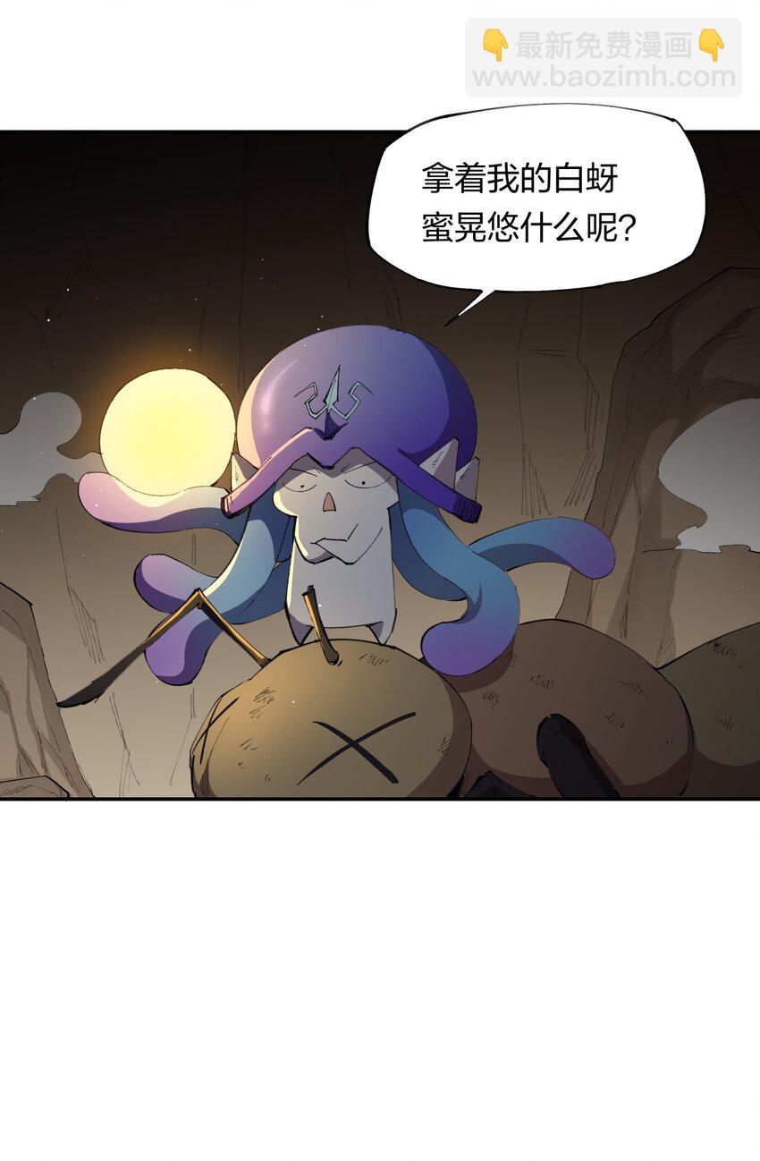 《角色是水母的我依然超神》9 第九话 就你瞪我是吧？ 第11页