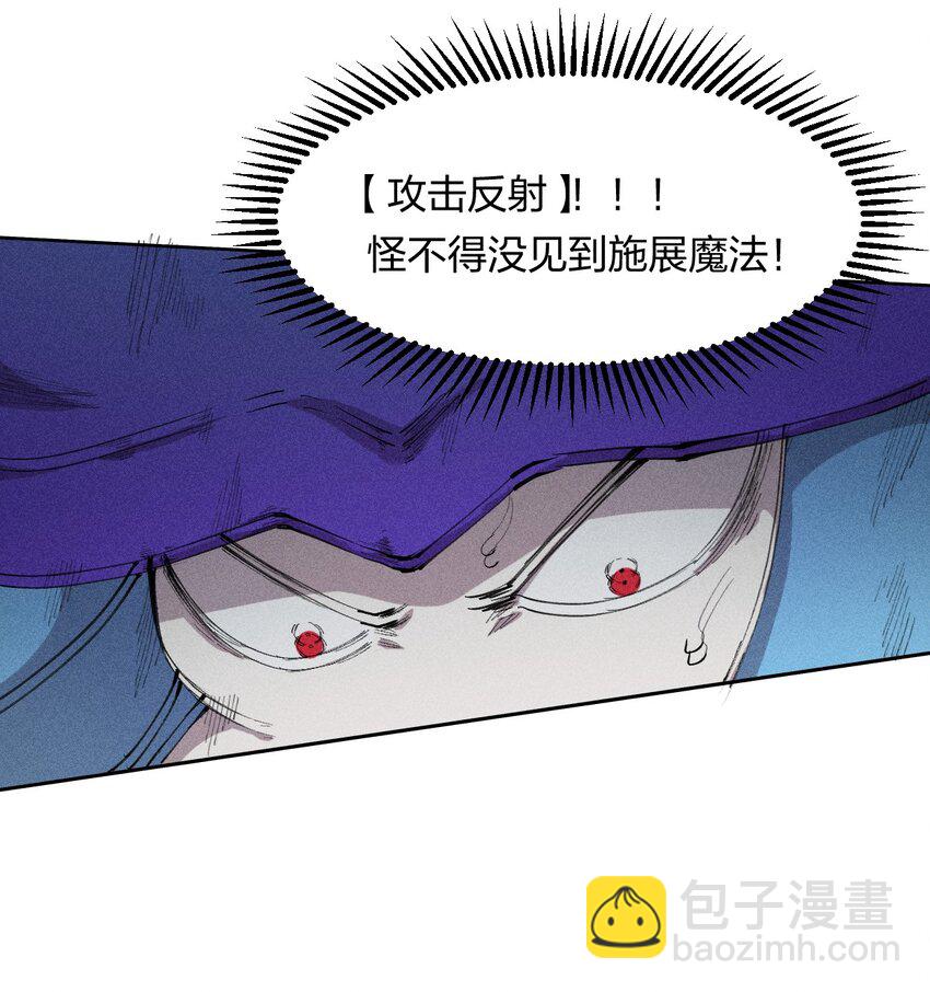 《角色是水母的我依然超神》9 第九话 就你瞪我是吧？ 第29页