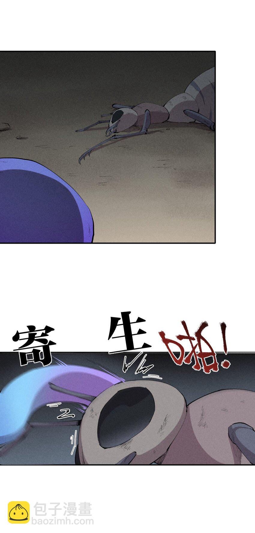 《角色是水母的我依然超神》9 第九话 就你瞪我是吧？ 第33页