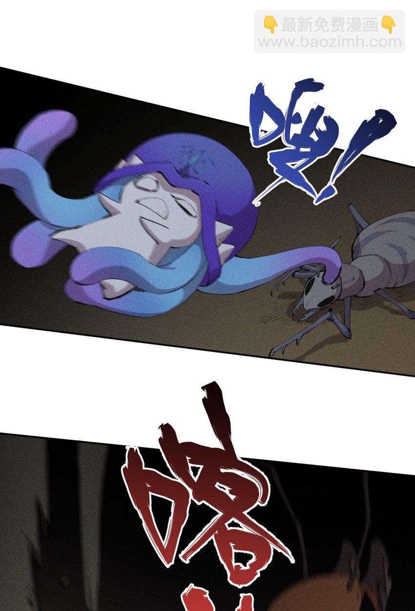 《角色是水母的我依然超神》9 第九话 就你瞪我是吧？ 第34页