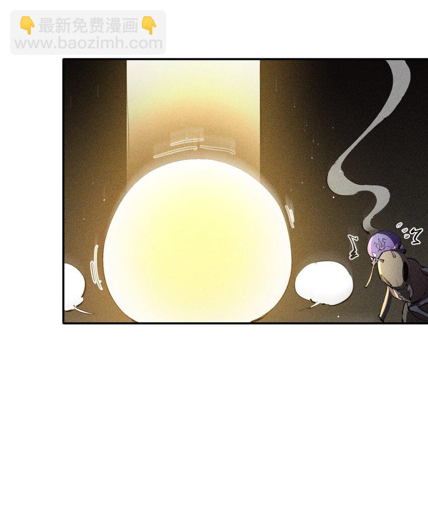 《角色是水母的我依然超神》9 第九话 就你瞪我是吧？ 第36页