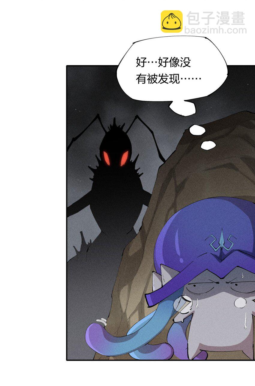 《角色是水母的我依然超神》9 第九话 就你瞪我是吧？ 第3页