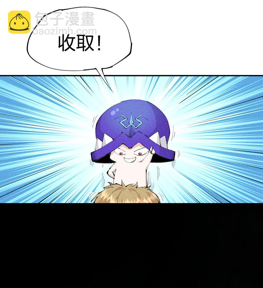 《角色是水母的我依然超神》15 第十五话 你好，日耀！ 第10页