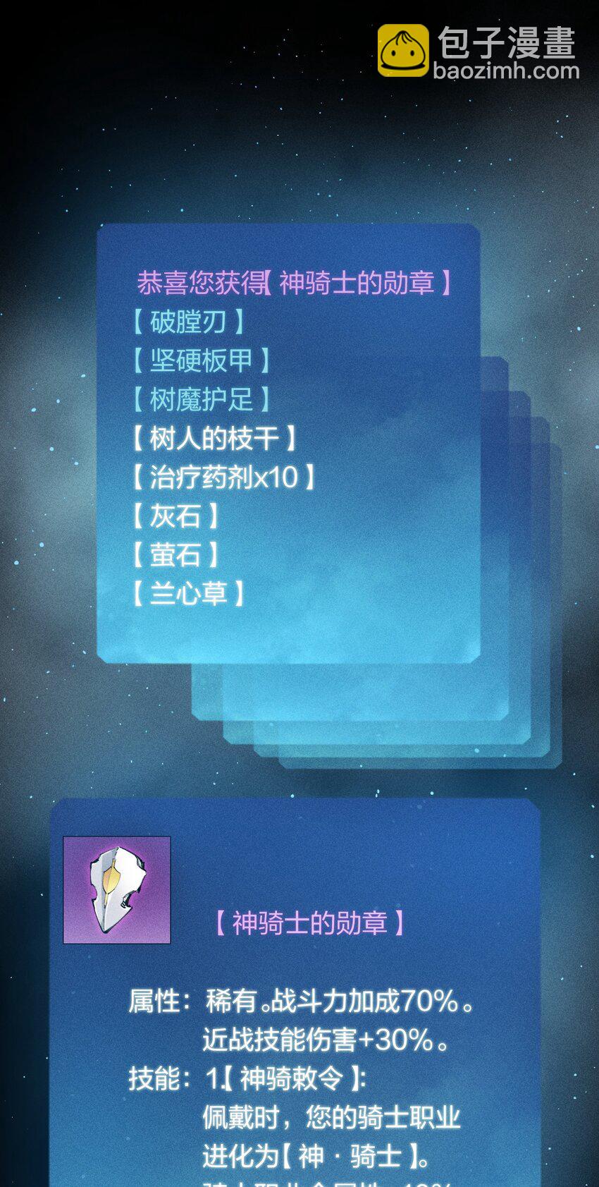 《角色是水母的我依然超神》15 第十五话 你好，日耀！ 第11页