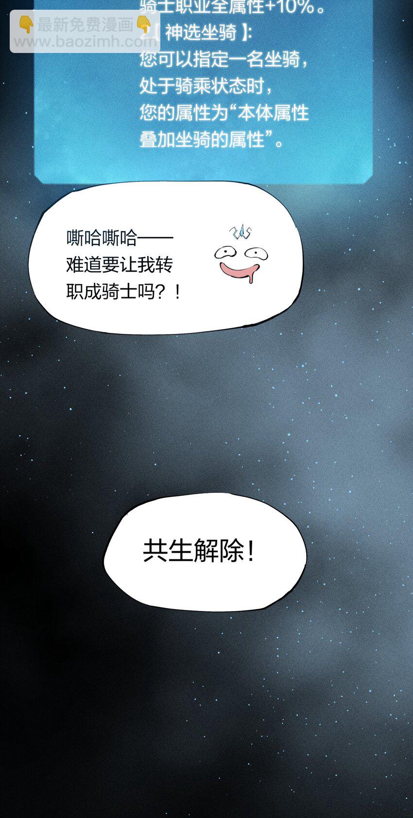 《角色是水母的我依然超神》15 第十五话 你好，日耀！ 第12页