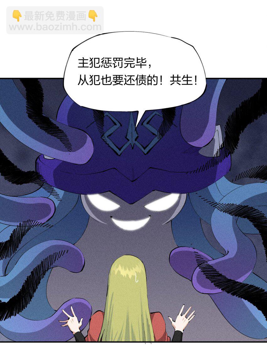 《角色是水母的我依然超神》15 第十五话 你好，日耀！ 第14页