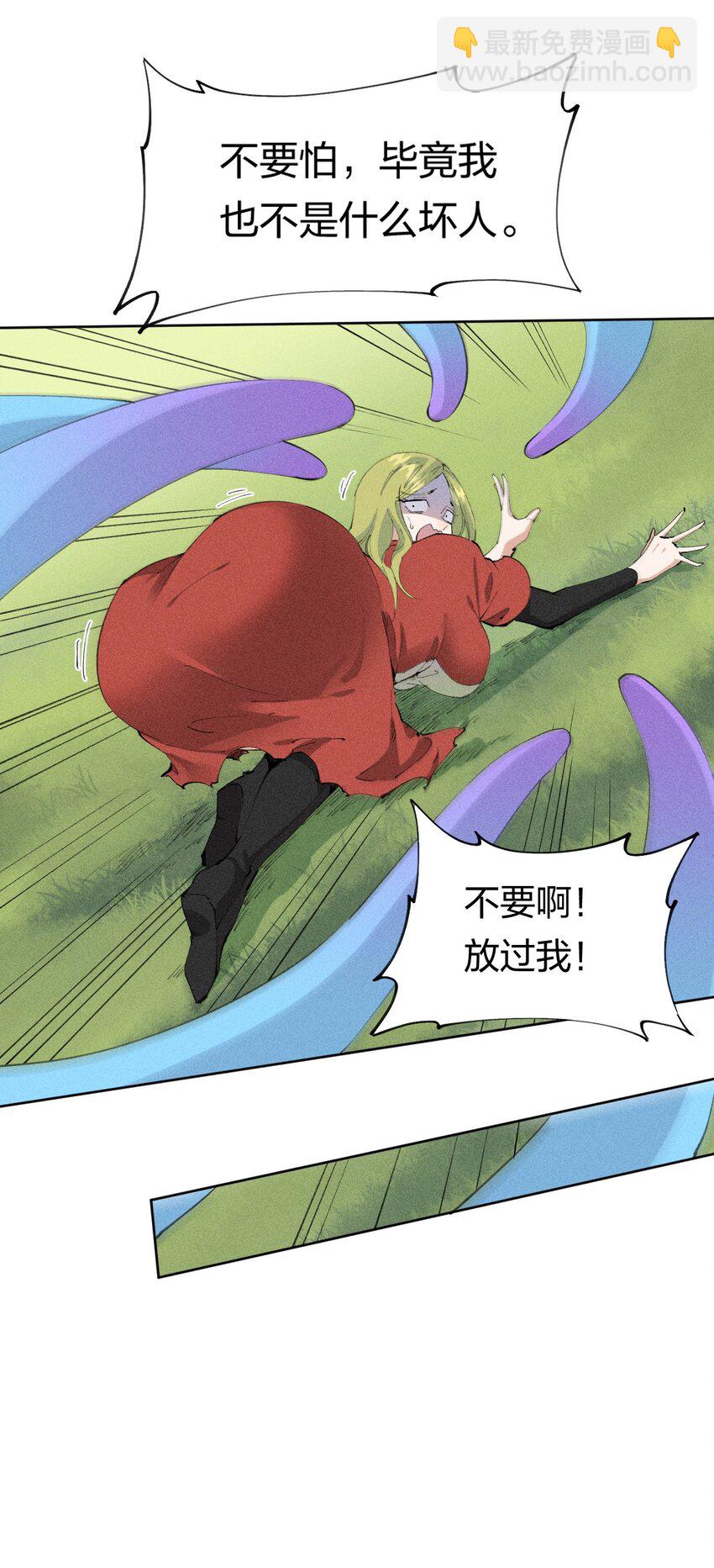 《角色是水母的我依然超神》15 第十五话 你好，日耀！ 第15页