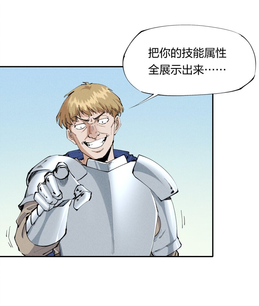 《角色是水母的我依然超神》15 第十五话 你好，日耀！ 第1页