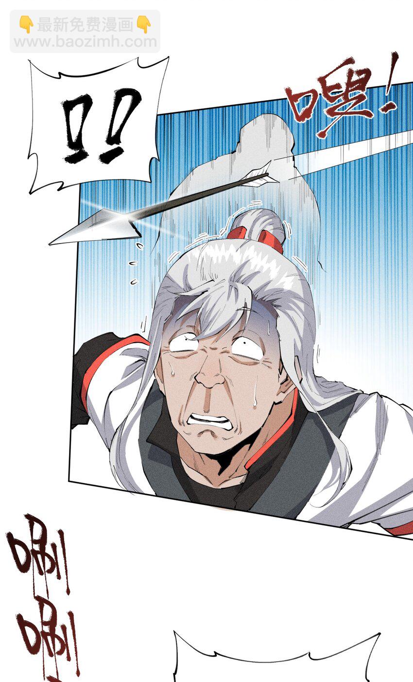 《角色是水母的我依然超神》15 第十五话 你好，日耀！ 第21页