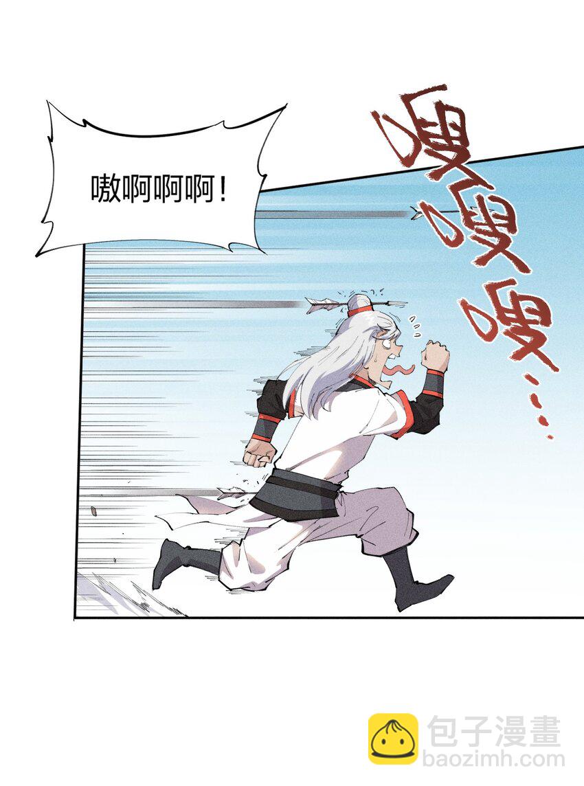 《角色是水母的我依然超神》15 第十五话 你好，日耀！ 第25页