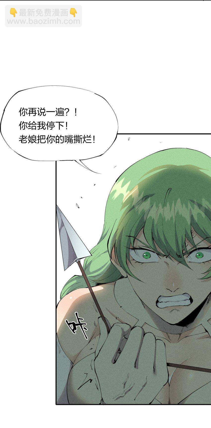 《角色是水母的我依然超神》15 第十五话 你好，日耀！ 第27页
