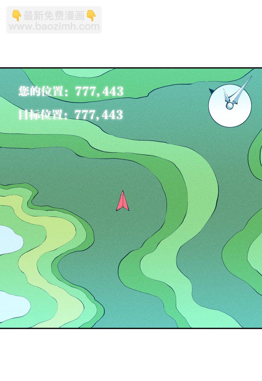 《角色是水母的我依然超神》15 第十五话 你好，日耀！ 第34页