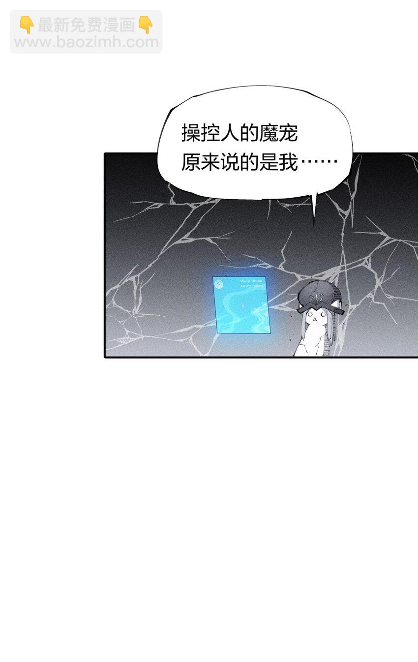 《角色是水母的我依然超神》15 第十五话 你好，日耀！ 第35页