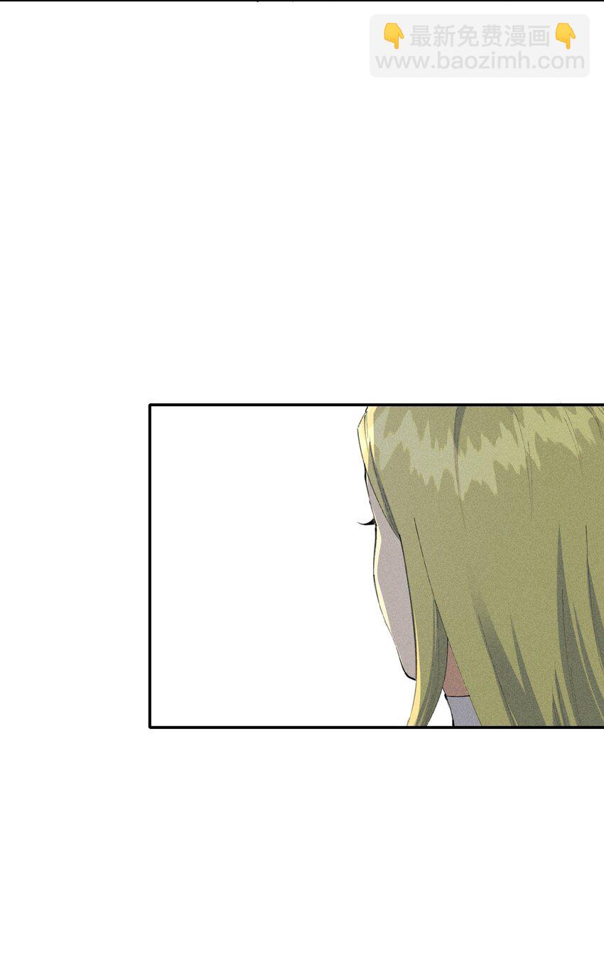 《角色是水母的我依然超神》15 第十五话 你好，日耀！ 第38页