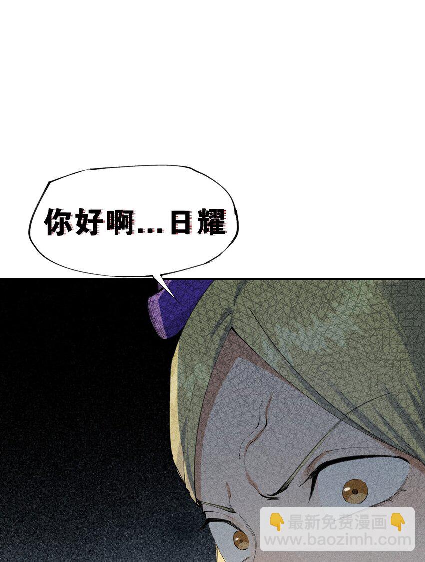 《角色是水母的我依然超神》15 第十五话 你好，日耀！ 第39页