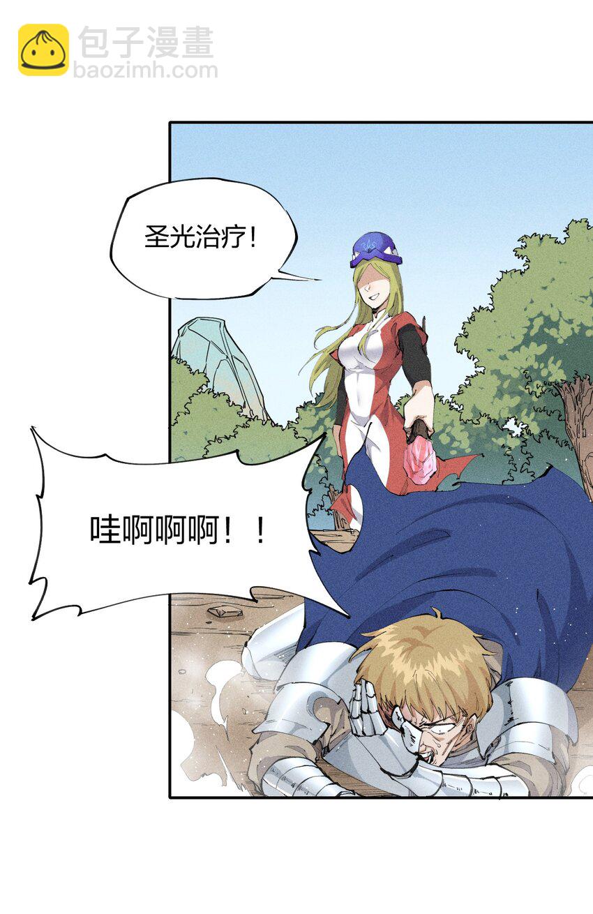 《角色是水母的我依然超神》15 第十五话 你好，日耀！ 第3页