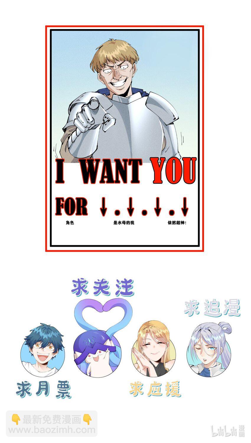 《角色是水母的我依然超神》15 第十五话 你好，日耀！ 第41页