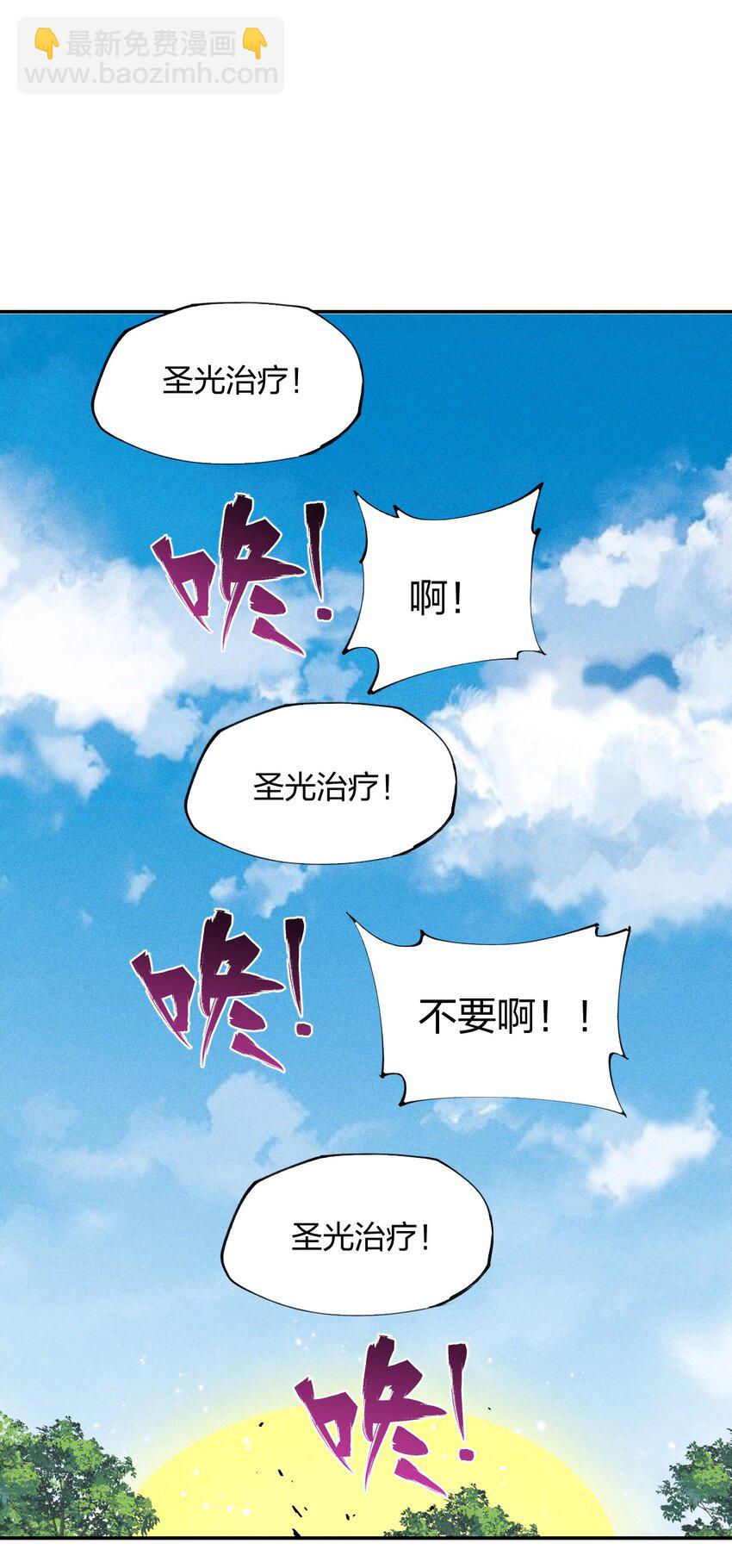 《角色是水母的我依然超神》15 第十五话 你好，日耀！ 第5页
