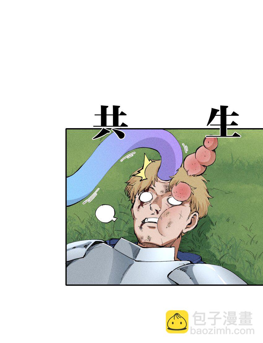 《角色是水母的我依然超神》15 第十五话 你好，日耀！ 第6页