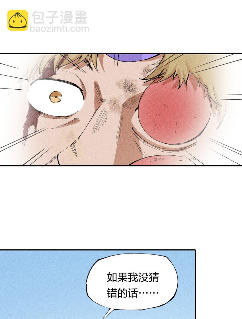 《角色是水母的我依然超神》15 第十五话 你好，日耀！ 第7页