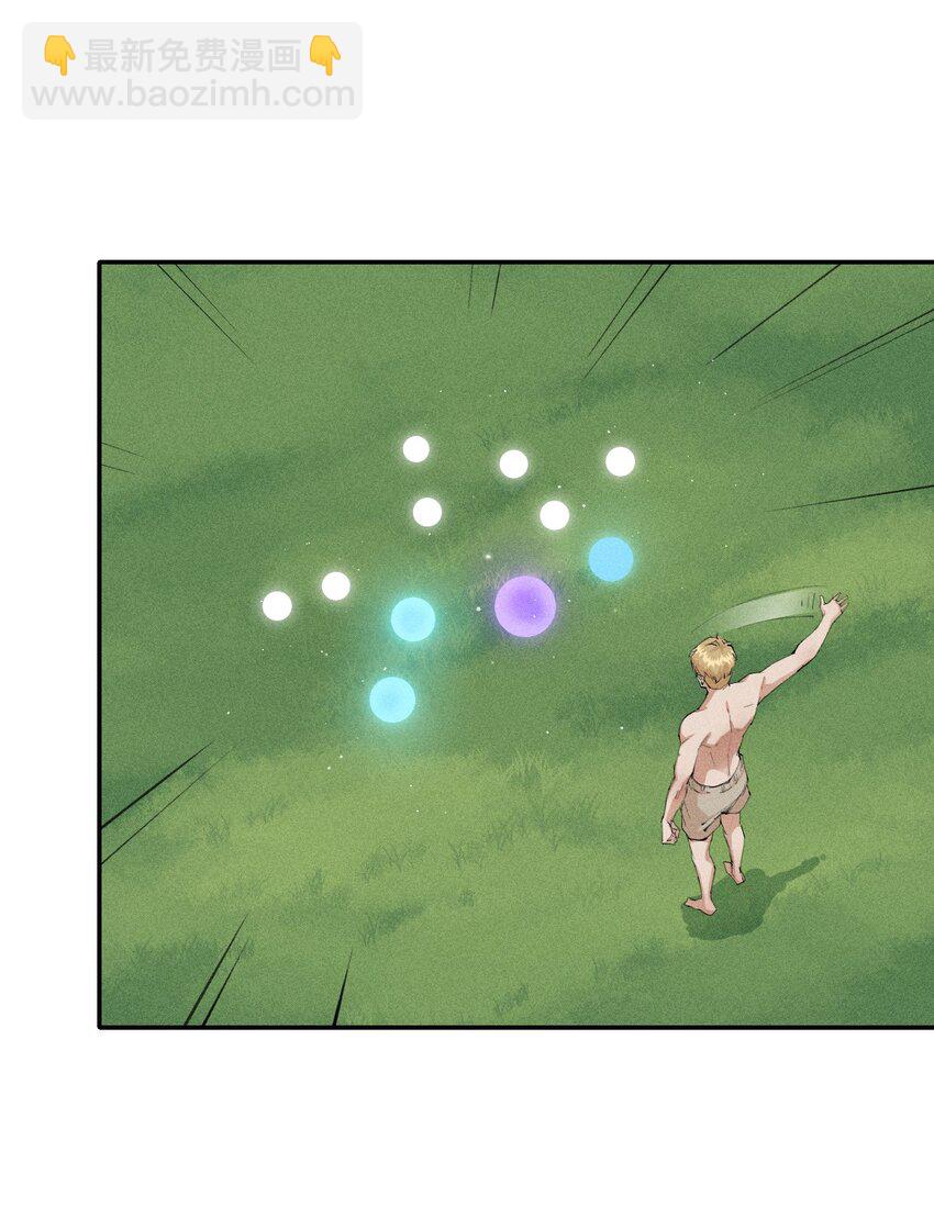 《角色是水母的我依然超神》15 第十五话 你好，日耀！ 第9页